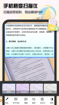 cs扫描全能王手机版APP