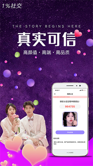 小世界社交ios版APP