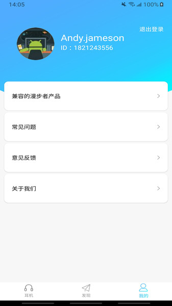 edifierconnectappAPP