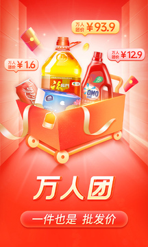 拼多多2022年旧版本安装APP