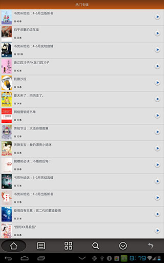 aa小说阅读器5.0APP