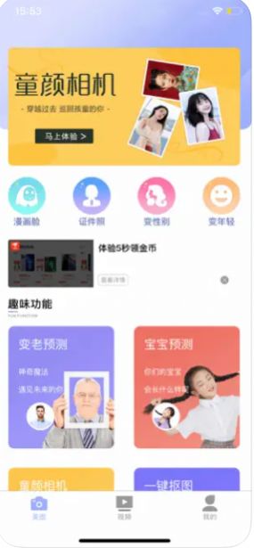 点点玩图手机appAPP