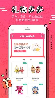 畅抓娃娃app手机版APP