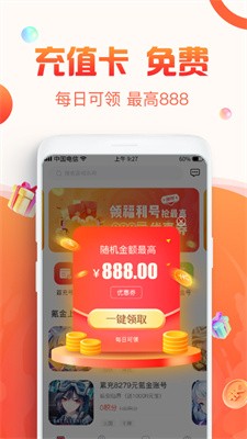 1号游戏福利APP