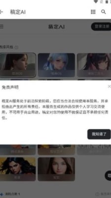 稿定ai绘画APP