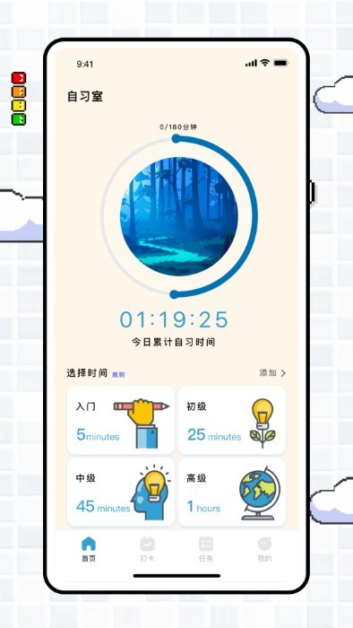 专注旅者appAPP