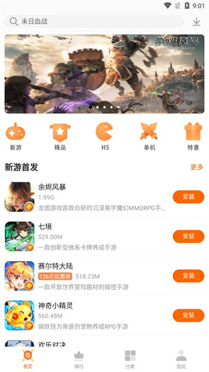 聚乐游戏盒子手机APP