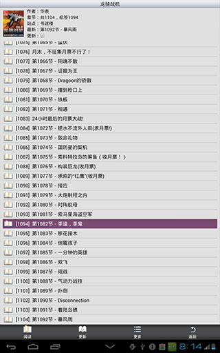 aa小说阅读器5.0APP