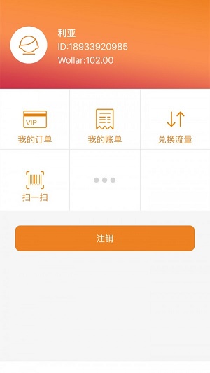 CallVU会生活商户端APP