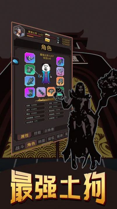 最强土狗折相思app游戏