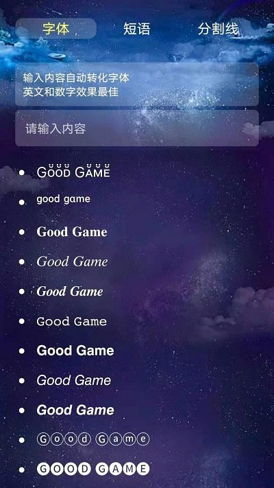 王者荣耀万格改名APP