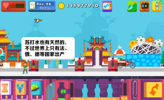 苏打世界官网版游戏