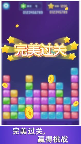 爱上消消消红包版正版游戏