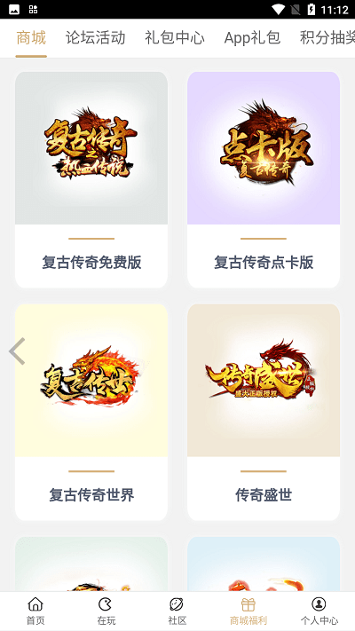 39游戏盒子永恒岛APP