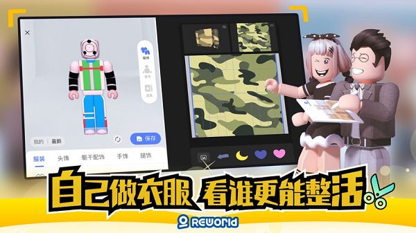 重启世界游戏游戏