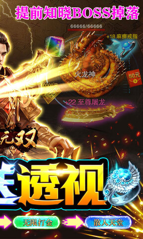 傲视无双免费游戏