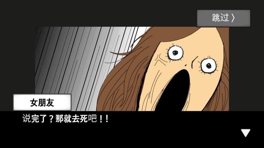 陨石60秒游戏
