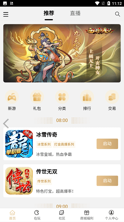 39游戏盒子永恒岛APP