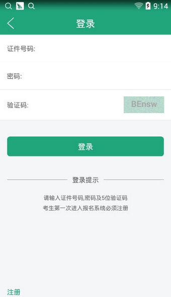 辽宁学考手机客户端免费APP
