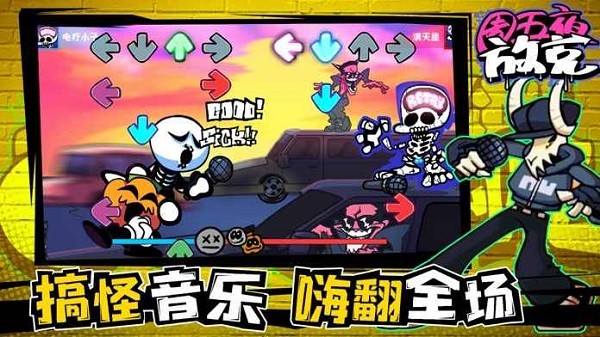 周五夜放克中文版游戏