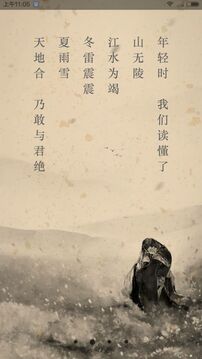 文言文宝典APP