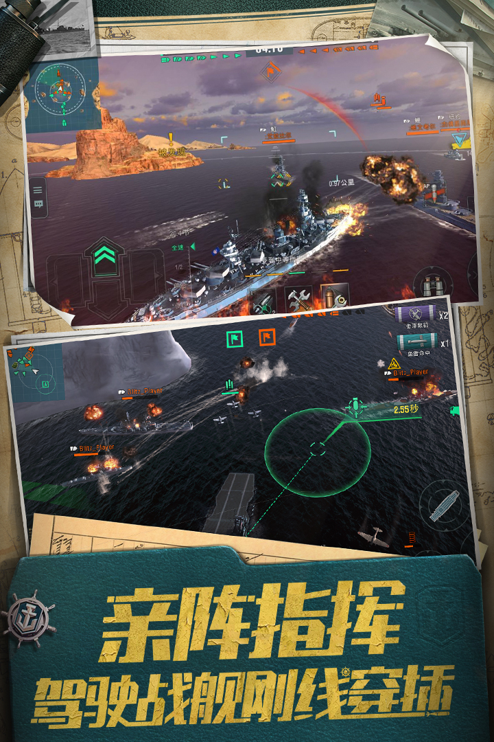 战舰世界闪击战国际服手机版app游戏