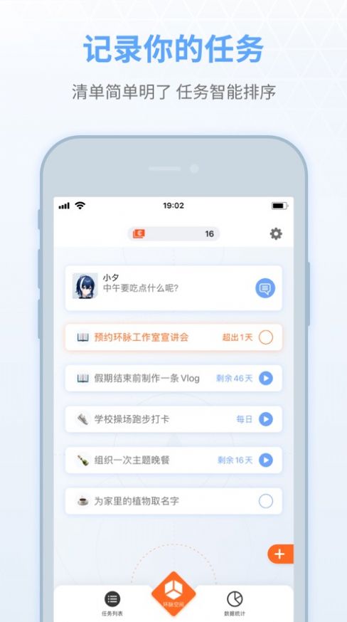 小夕清单最新安卓版APP