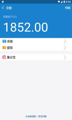 支付宝充电器APP