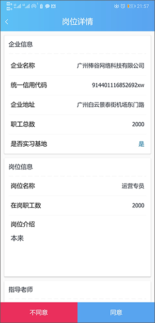 国晋云app地址APP