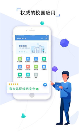 四川教育资源服务平台官方版APP