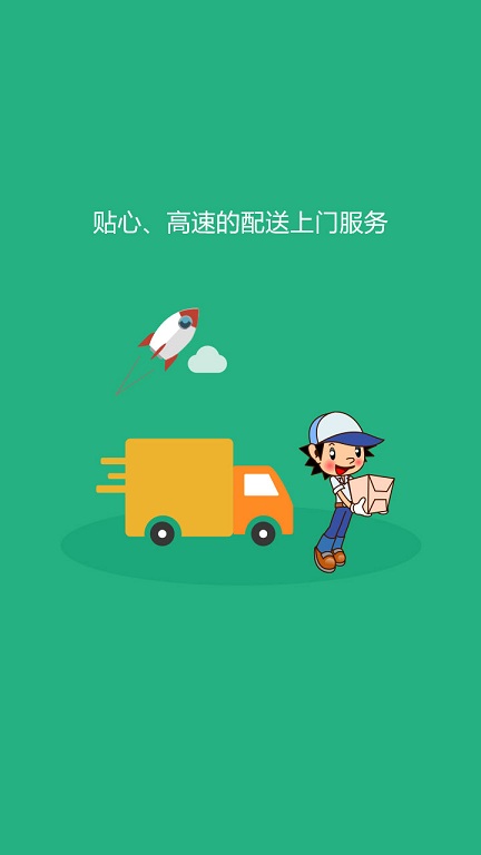 口袋牛奶APP