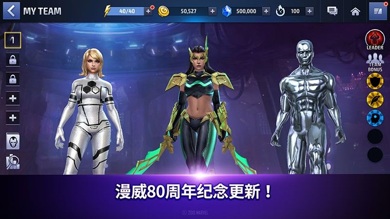 漫威未来之战国际服2023游戏