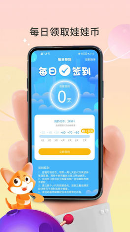 袋鼠星球APP