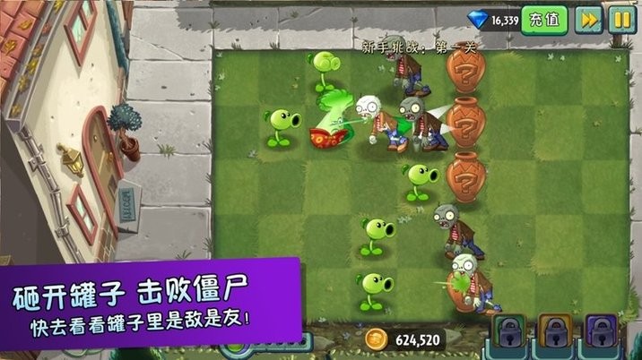 植物大战僵尸召唤僵尸游戏