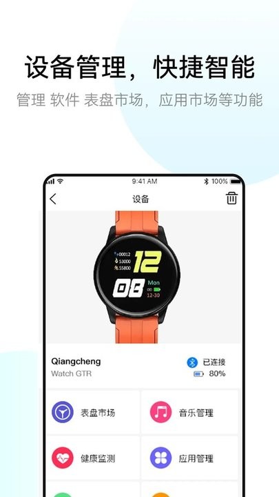 RayfitAPP