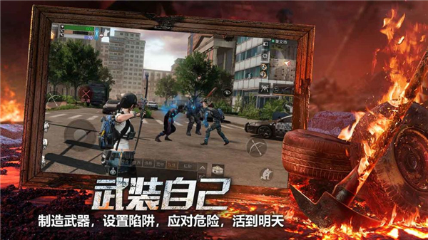 明日之后第三季先锋测试免费手机版游戏