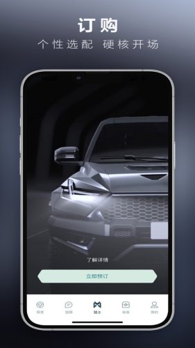 猛士汽车科技官方手机版APP