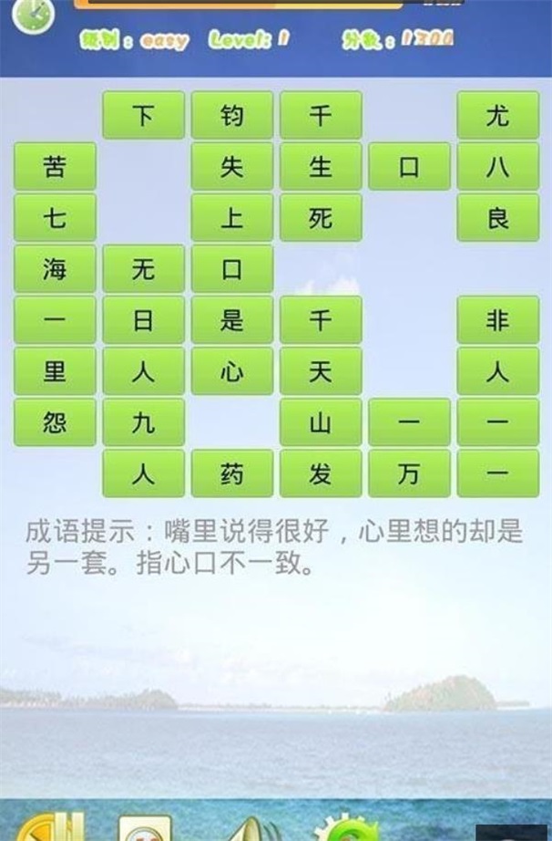 成语连连看游戏