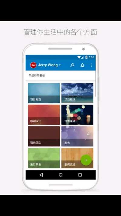trelloAPP