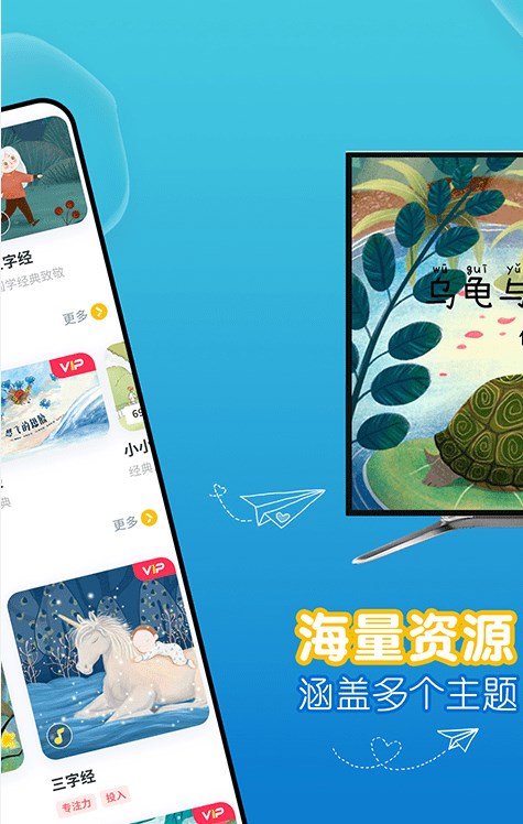 萌宝绘本故事APP