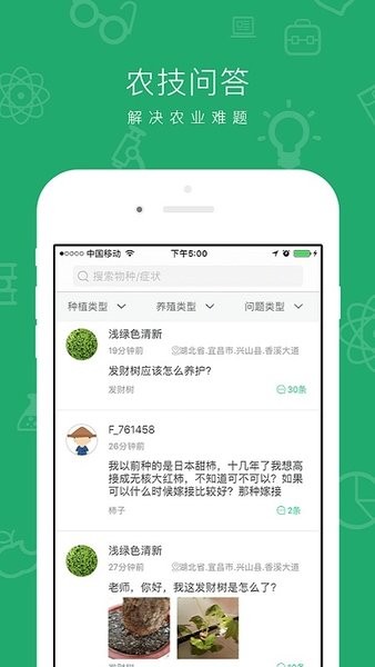 云种养官方版APPAPP