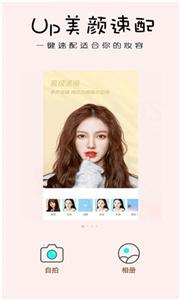 Up美颜速配app版APP