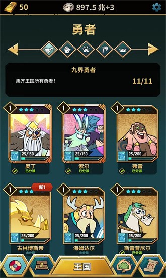 维京诸神app游戏
