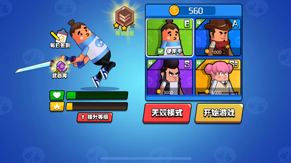 香肠大作战吃鸡免费游戏