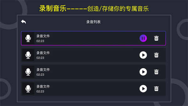 音乐节奏大师游戏