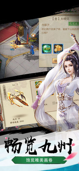 阴阳修真官方版app游戏