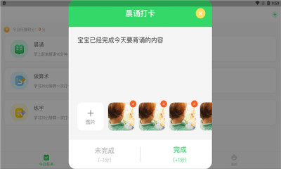 大麦宝宝打卡appAPP