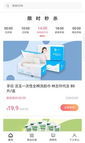 章鱼趣拼APP