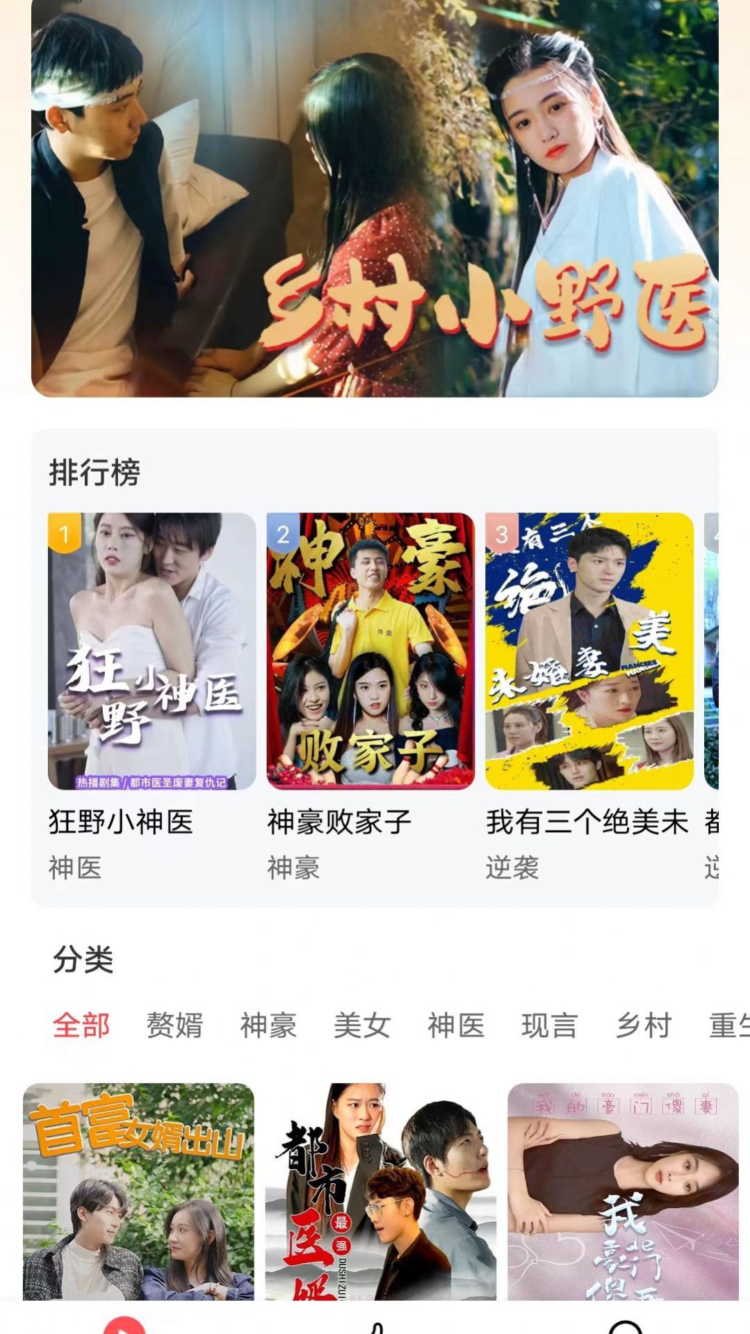 天天追短剧APP