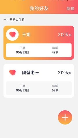 福寿充电APPAPP